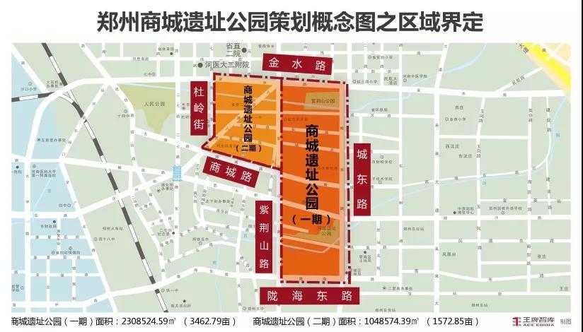 图二  郑州商城遗址公园策划概念图之区域界定