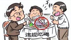 中纪委：公职人员下班后也要监管，10种行为即使下班也算违纪